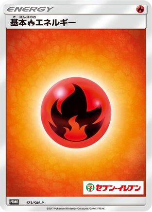 Basic Fire Energy 173/SM-P [SMP Sun & Moon Promos] (Japanese)