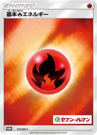 Basic Fire Energy 174/SM-P [SMP Sun & Moon Promos] Holofoil (Japanese)