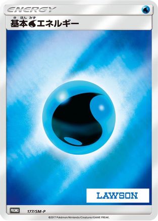 Basic Water Energy 177/SM-P [SMP Sun & Moon Promos] Holofoil (Japanese)