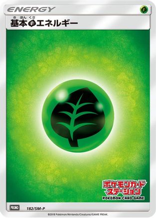 Basic Grass Energy 182/SM-P [SMP Sun & Moon Promos] (Japanese)