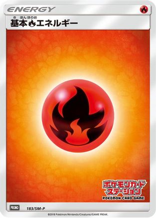 Basic Fire Energy 183/SM-P [SMP Sun & Moon Promos] (Japanese)