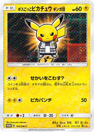 Pretend Boss Pikachu 194/SM-P [SMP Sun & Moon Promos] Holofoil (Japanese)