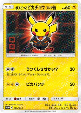 Pretend Boss Pikachu 196/SM-P [SMP Sun & Moon Promos] Holofoil (Japanese)