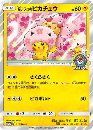 Cherry Blossom Afro Pikachu 211/SM-P [SMP Sun & Moon Promos] Holofoil (Japanese)