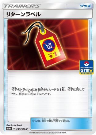 Return Label 235/SM-P [SMP Sun & Moon Promos] (Japanese)