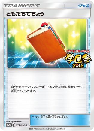 Pal Pad 272/SM-P [SMP Sun & Moon Promos] (Japanese)