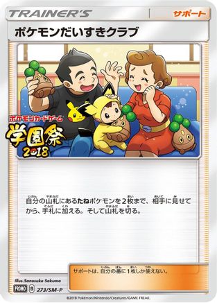 Pokemon Fan Club 273/SM-P [SMP Sun & Moon Promos] (Japanese)