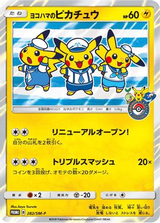 Yokohama's Pikachu 282/SM-P [SMP Sun & Moon Promos] Holofoil (Japanese)