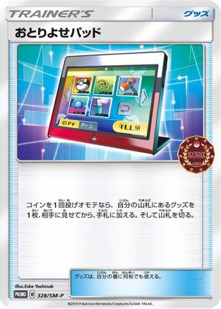 Order Pad 328/SM-P [SMP Sun & Moon Promos] (Japanese)