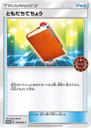 Pal Pad 329/SM-P [SMP Sun & Moon Promos] (Japanese)