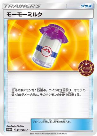 Moomoo Milk 331/SM-P [SMP Sun & Moon Promos] (Japanese)