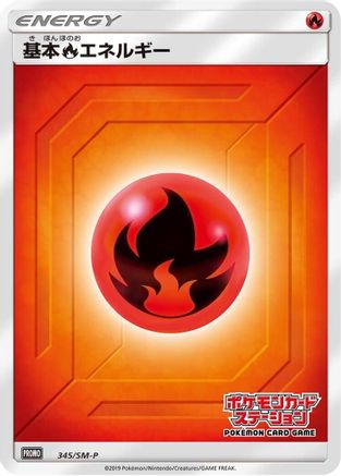 Basic Fire Energy 345/SM-P [SMP Sun & Moon Promos] Holofoil (Japanese)