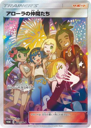 Friends in Alola 401/SM-P [SMP Sun & Moon Promos] Holofoil (Japanese)