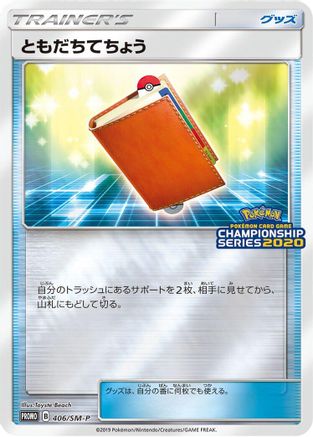 Pal Pad 406/SM-P [SMP Sun & Moon Promos] (Japanese)
