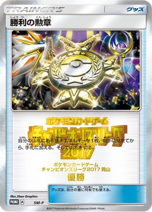 Rare Candy SM-P [SMP Sun & Moon Promos] Holofoil (Japanese)