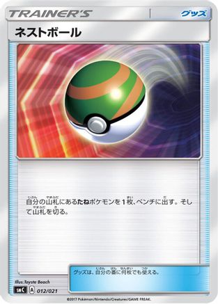 Nest Ball 012/021 [smC Tapu BuluGX Enhanced Starter Set] (Japanese)