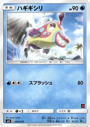 Bruxish 004/026 [smD Ash vs Team Rocket Deck Kit] (Japanese)