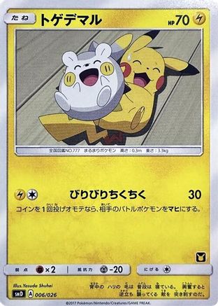 Togedemaru 006/026 [smD Ash vs Team Rocket Deck Kit] (Japanese)