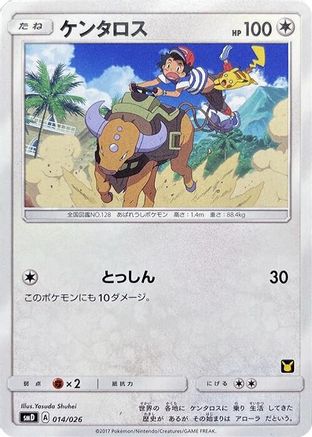 Tauros 014/026 [smD Ash vs Team Rocket Deck Kit] (Japanese)