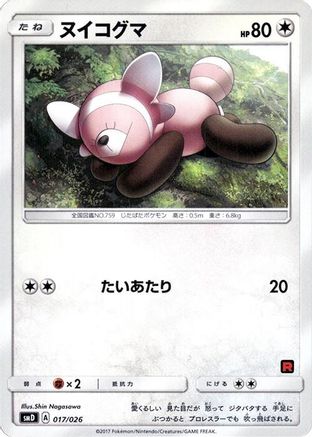 Stufful 017/026 [smD Ash vs Team Rocket Deck Kit] (Japanese)