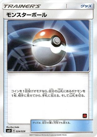 Poke Ball 024/026 [smD Ash vs Team Rocket Deck Kit] (Japanese)
