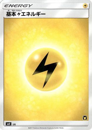 Basic Lightning Energy [smD Ash vs Team Rocket Deck Kit] (Japanese)