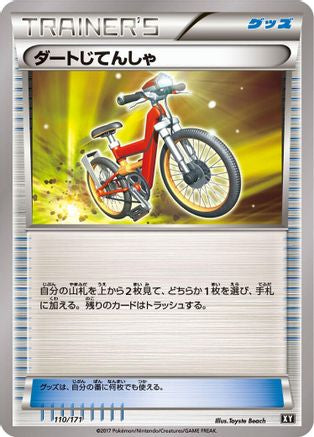Acro Bike 110/171 [SM The Best of XY] (Japanese)