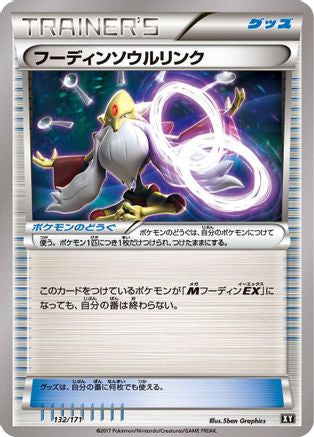 Alakazam Spirit Link 132/171 [SM The Best of XY] (Japanese)
