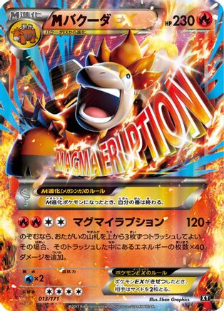 Camerupt 013/171 [SM The Best of XY] (Japanese)