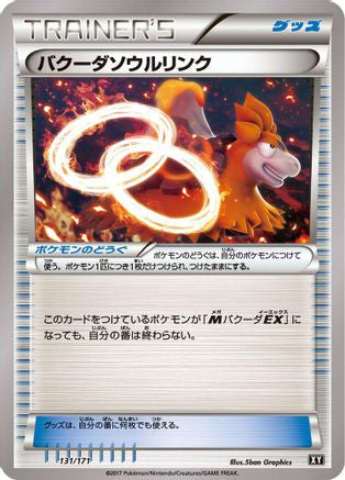 Camerupt Spirit Link 131/171 [SM The Best of XY] (Japanese)