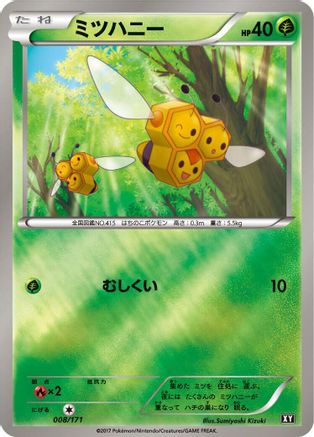 Combee 008/171 [SM The Best of XY] (Japanese)