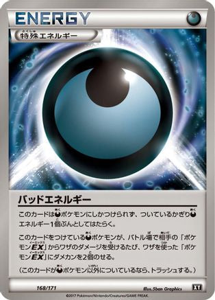 Dangerous Energy 168/171 [SM The Best of XY] (Japanese)