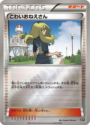 Delinquent 145/171 [SM The Best of XY] (Japanese)