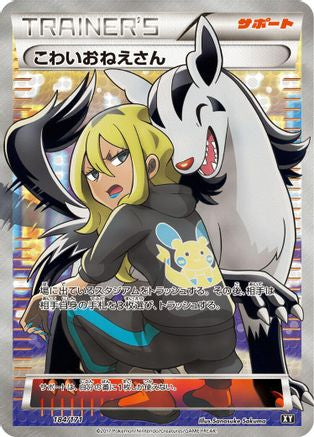 Delinquent 184/171 [SM The Best of XY] (Japanese)