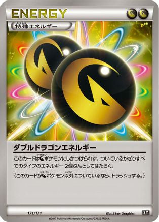 Double Dragon Energy 171/171 [SM The Best of XY] (Japanese)