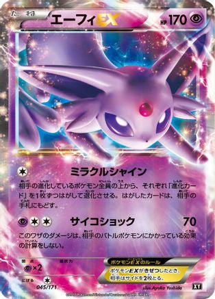 Espeon EX 045/171 [SM The Best of XY] Holofoil (Japanese)