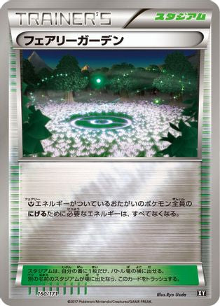 Fairy Garden 160/171 [SM The Best of XY] (Japanese)