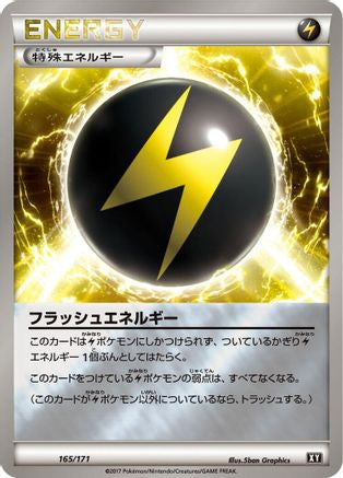 Flash Energy 165/171 [SM The Best of XY] (Japanese)
