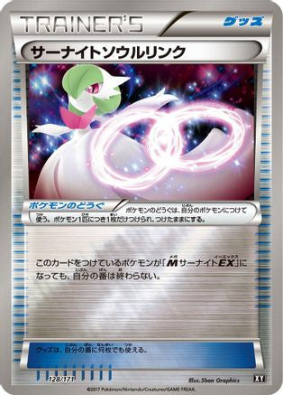 Gardevoir Spirit Link 128/171 [SM The Best of XY] (Japanese)