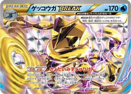 Greninja BREAK 028/171 [SM The Best of XY] Holofoil (Japanese)