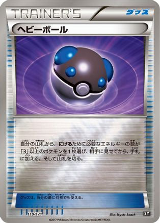 Heavy Ball 118/171 [SM The Best of XY] (Japanese)