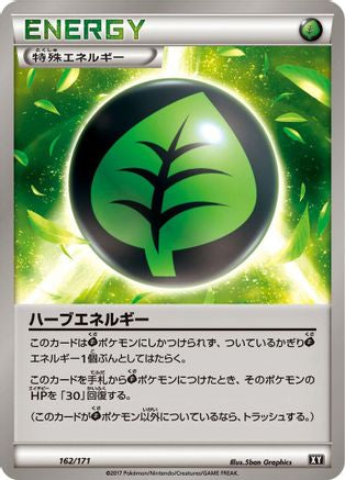Herbal Energy 162/171 [SM The Best of XY] (Japanese)
