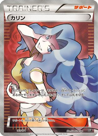 Karen 183/171 [SM The Best of XY] (Japanese)