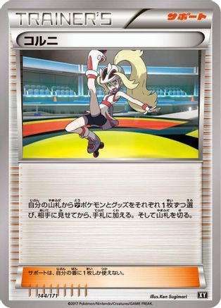 Korrina 144/171 [SM The Best of XY] (Japanese)