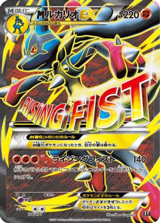 Lucario 176/171 [SM The Best of XY] (Japanese)