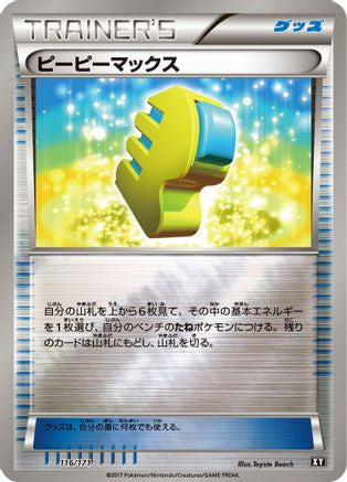 Max Elixir 116/171 [SM The Best of XY] (Japanese)