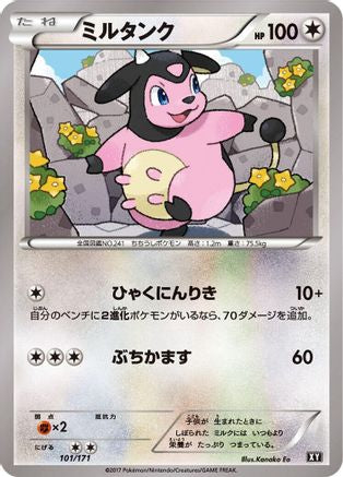 Miltank 101/171 [SM The Best of XY] (Japanese)