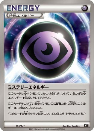 Mystery Energy 166/171 [SM The Best of XY] (Japanese)