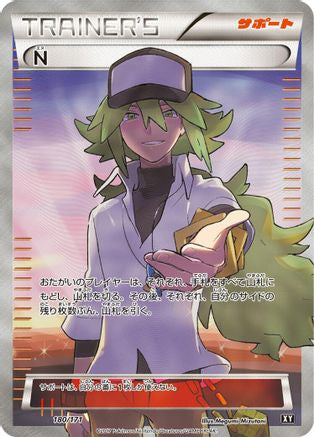 N 180/171 [SM The Best of XY] (Japanese)