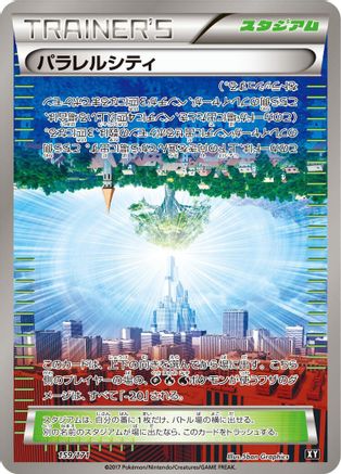 Parallel City 159/171 [SM The Best of XY] (Japanese)
